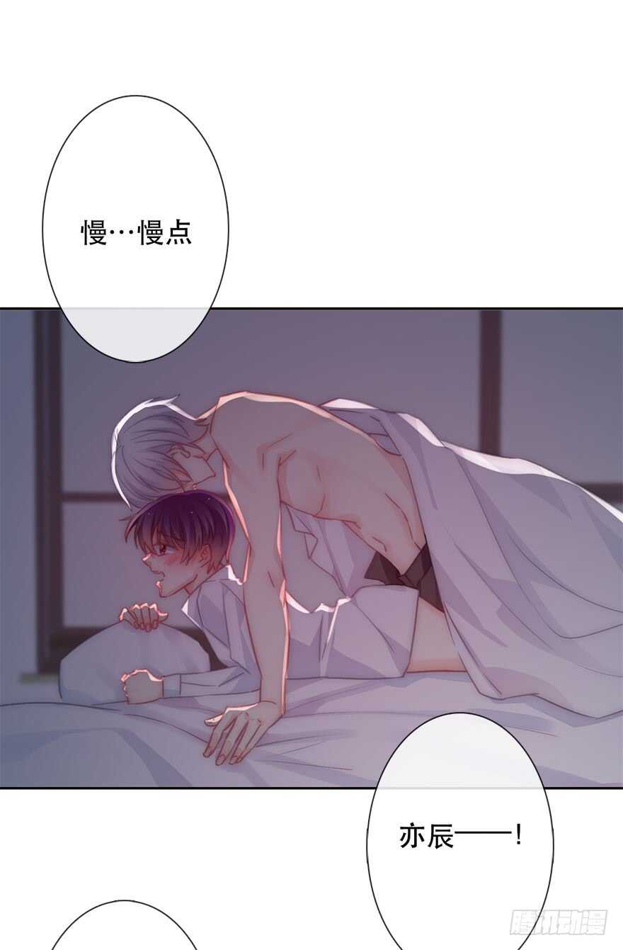 《论恐女症的恋爱方法》129.快点 第23页