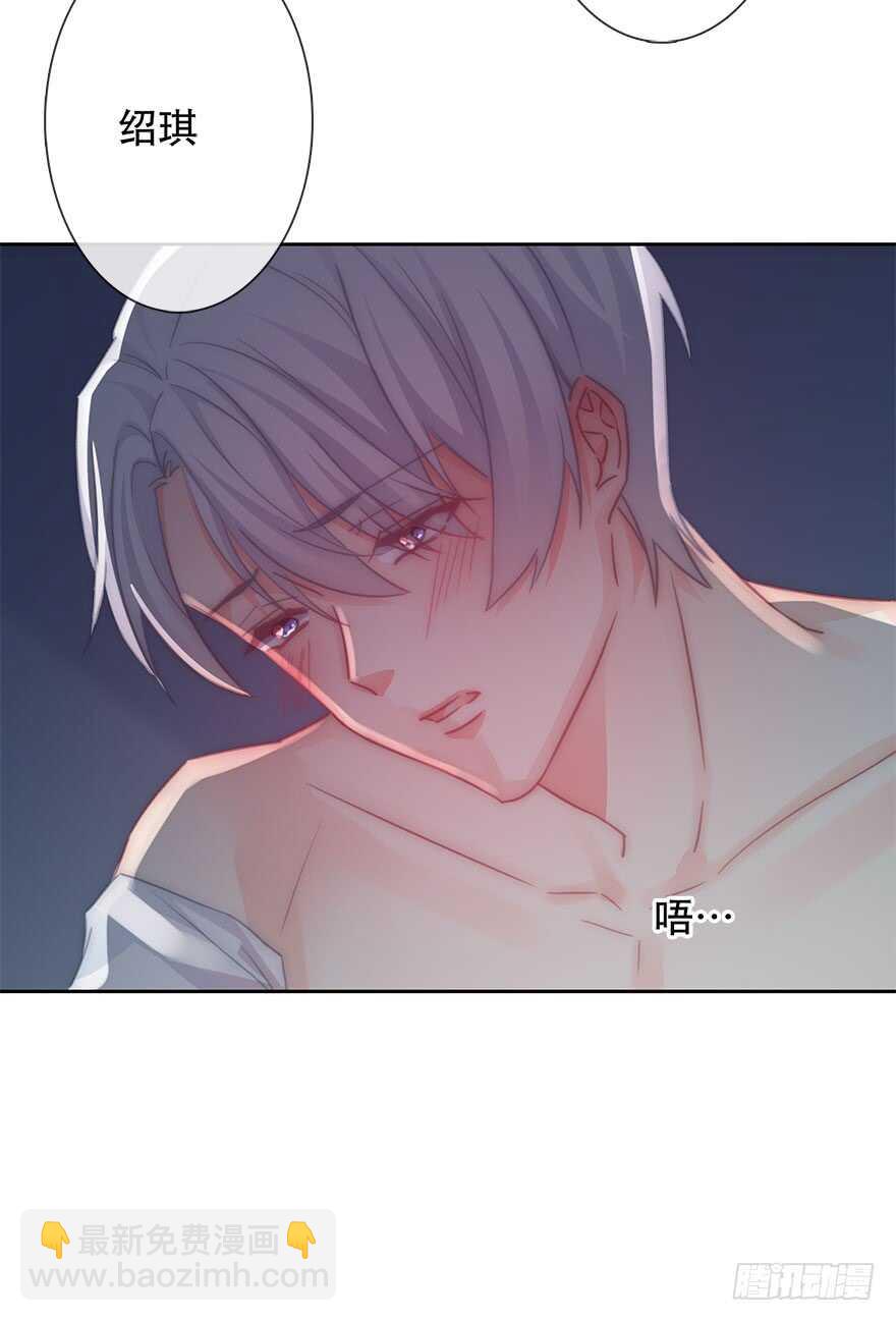 《论恐女症的恋爱方法》129.快点 第24页