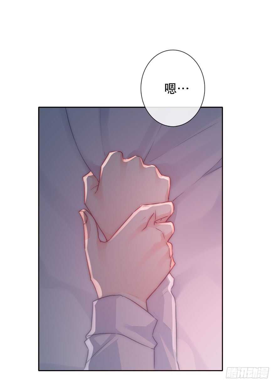 《论恐女症的恋爱方法》129.快点 第26页
