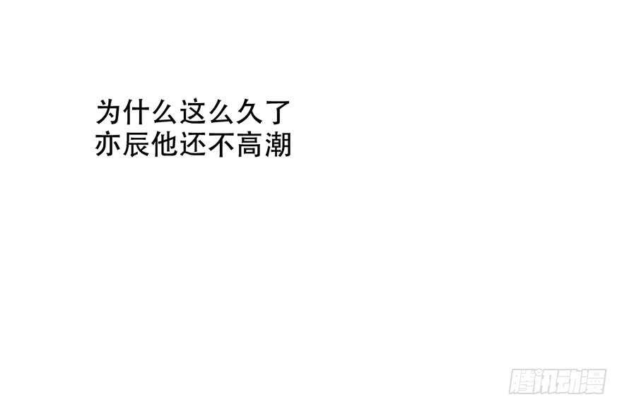 《论恐女症的恋爱方法》129.快点 第27页