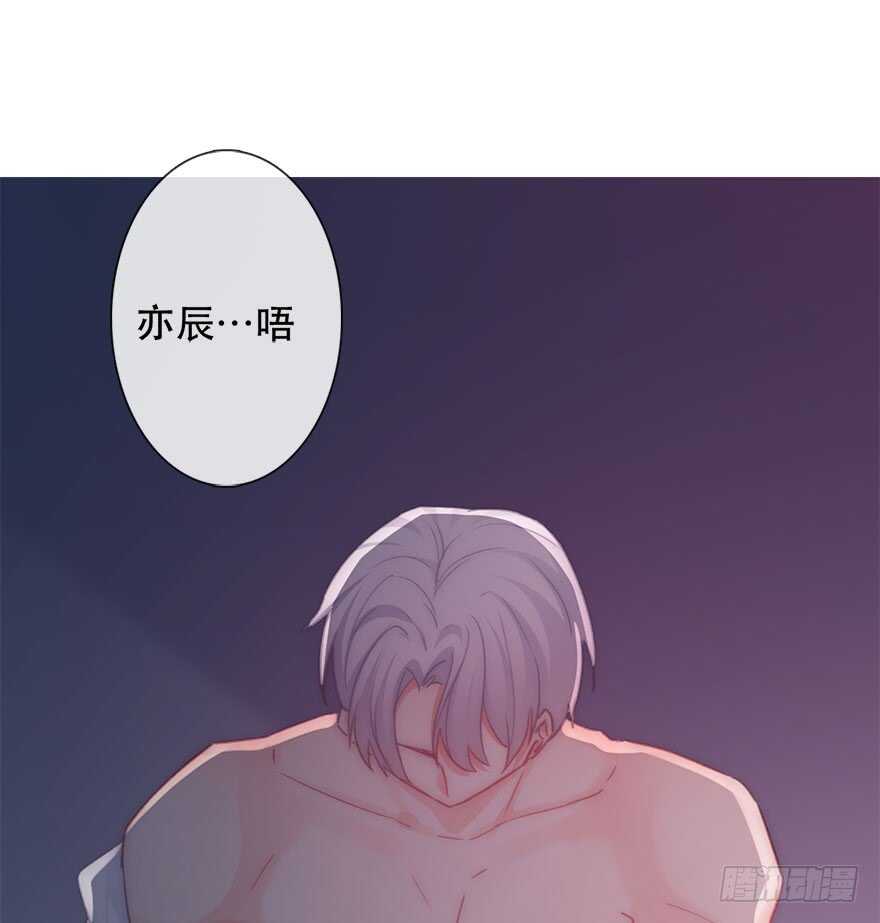 《论恐女症的恋爱方法》129.快点 第30页