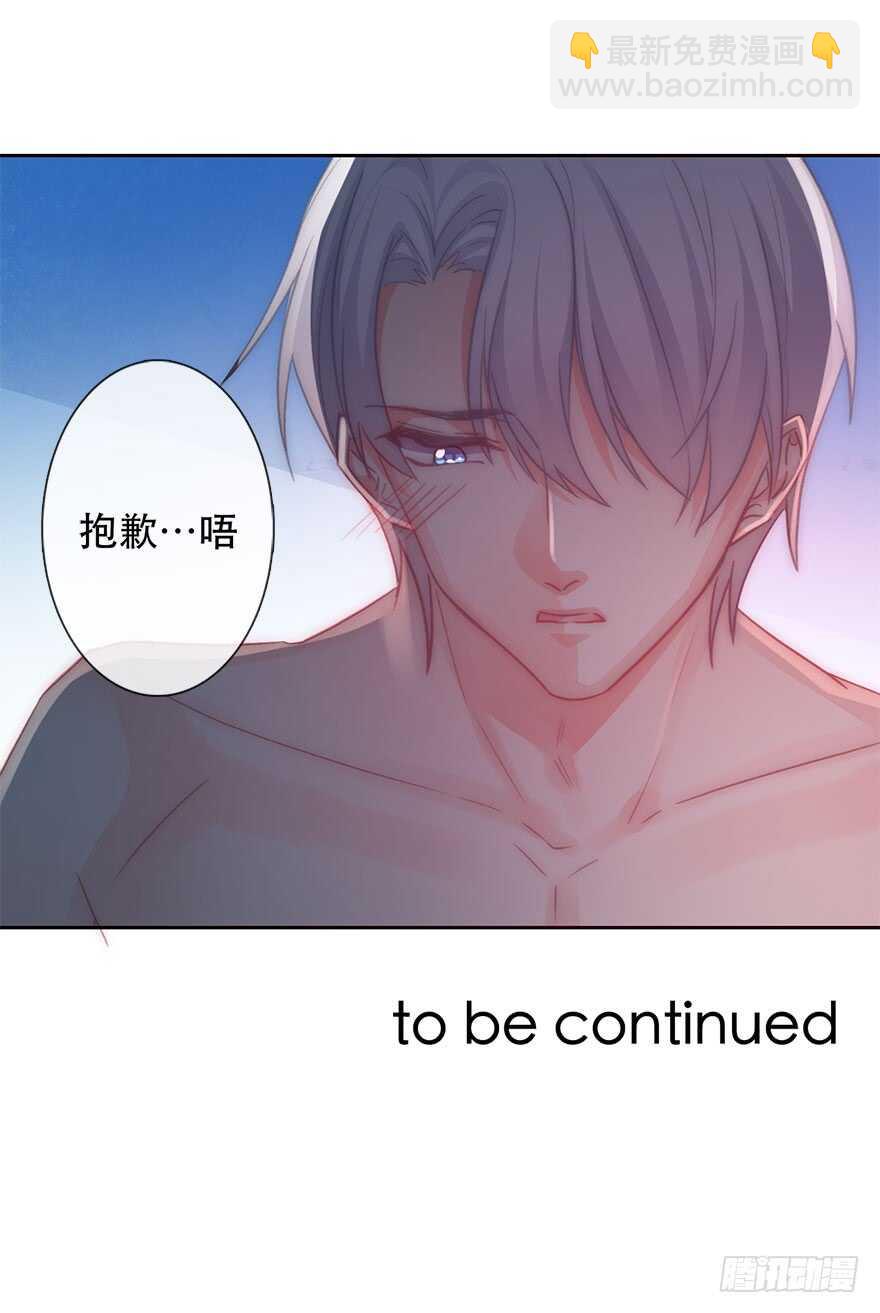 《论恐女症的恋爱方法》129.快点 第32页