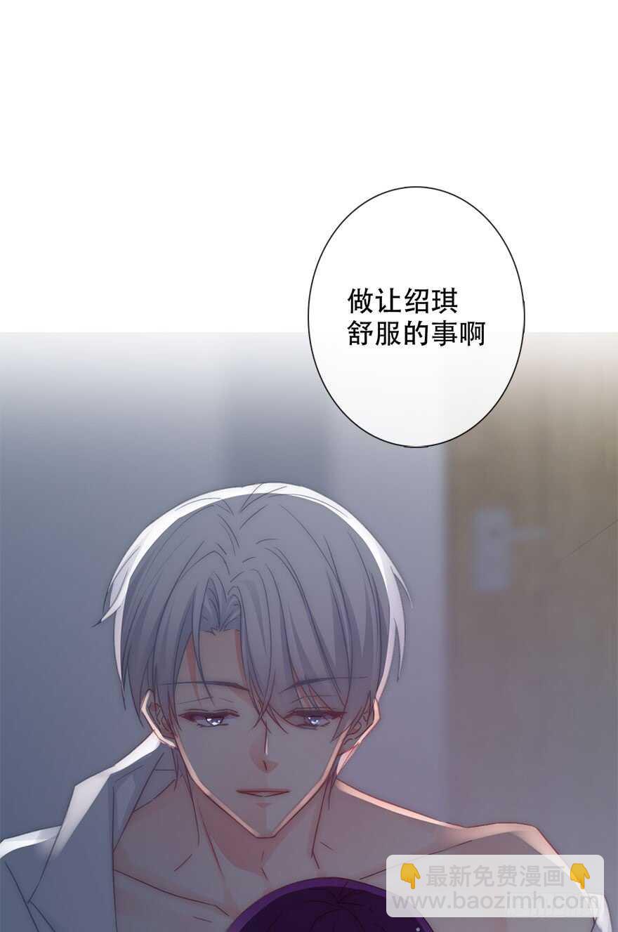 《论恐女症的恋爱方法》127.亦辰的反攻（？ 第10页