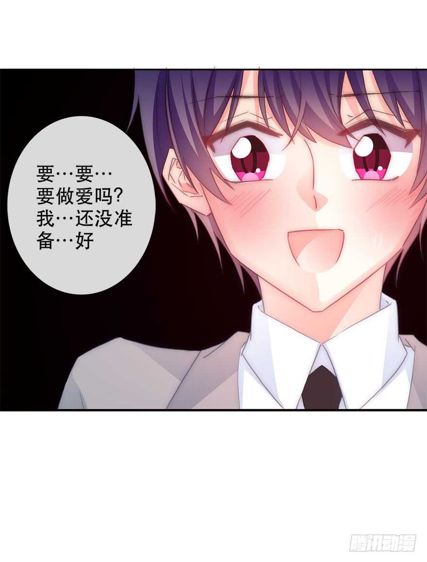《论恐女症的恋爱方法》127.亦辰的反攻（？ 第12页