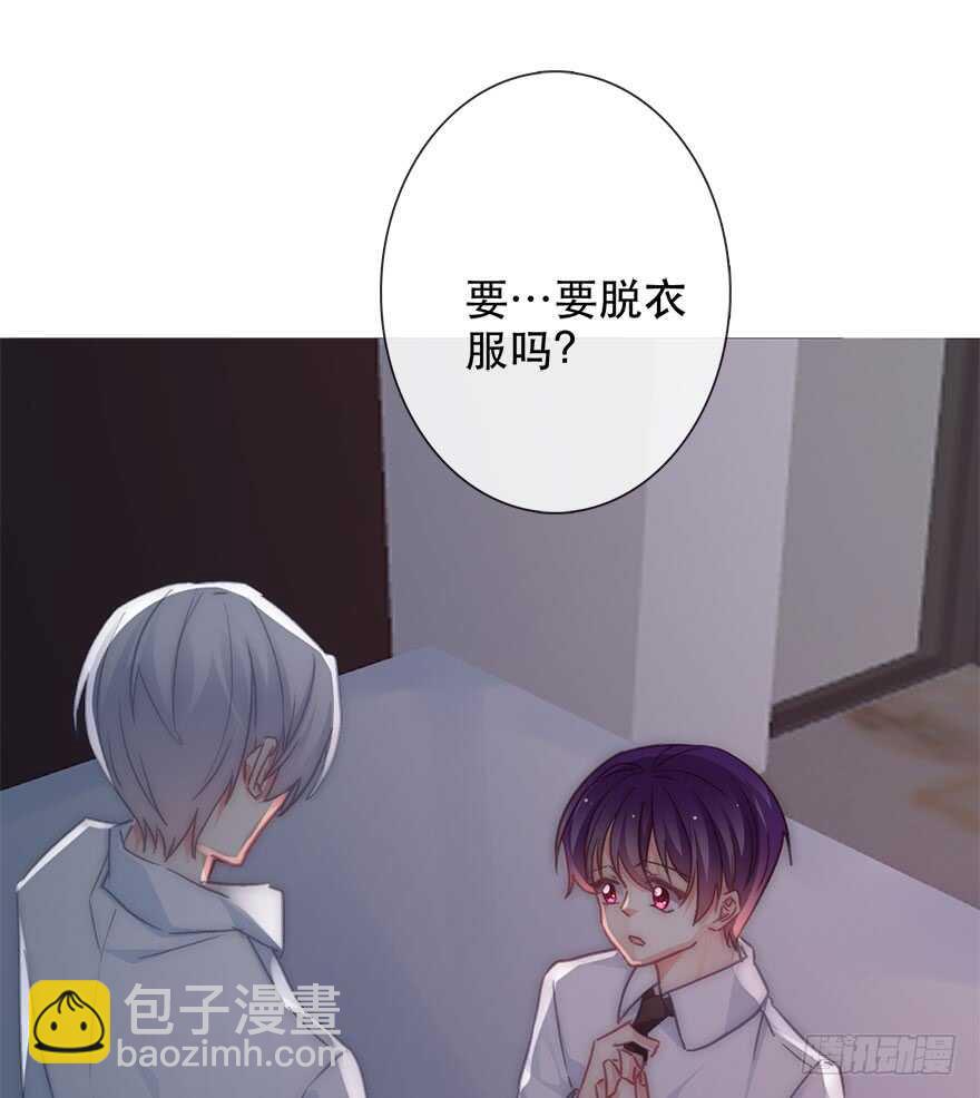 《论恐女症的恋爱方法》127.亦辰的反攻（？ 第16页