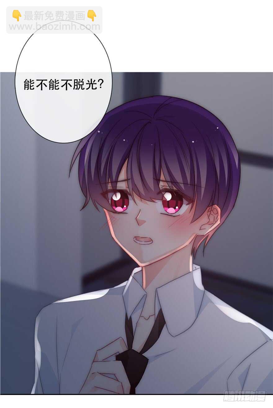 《论恐女症的恋爱方法》127.亦辰的反攻（？ 第18页