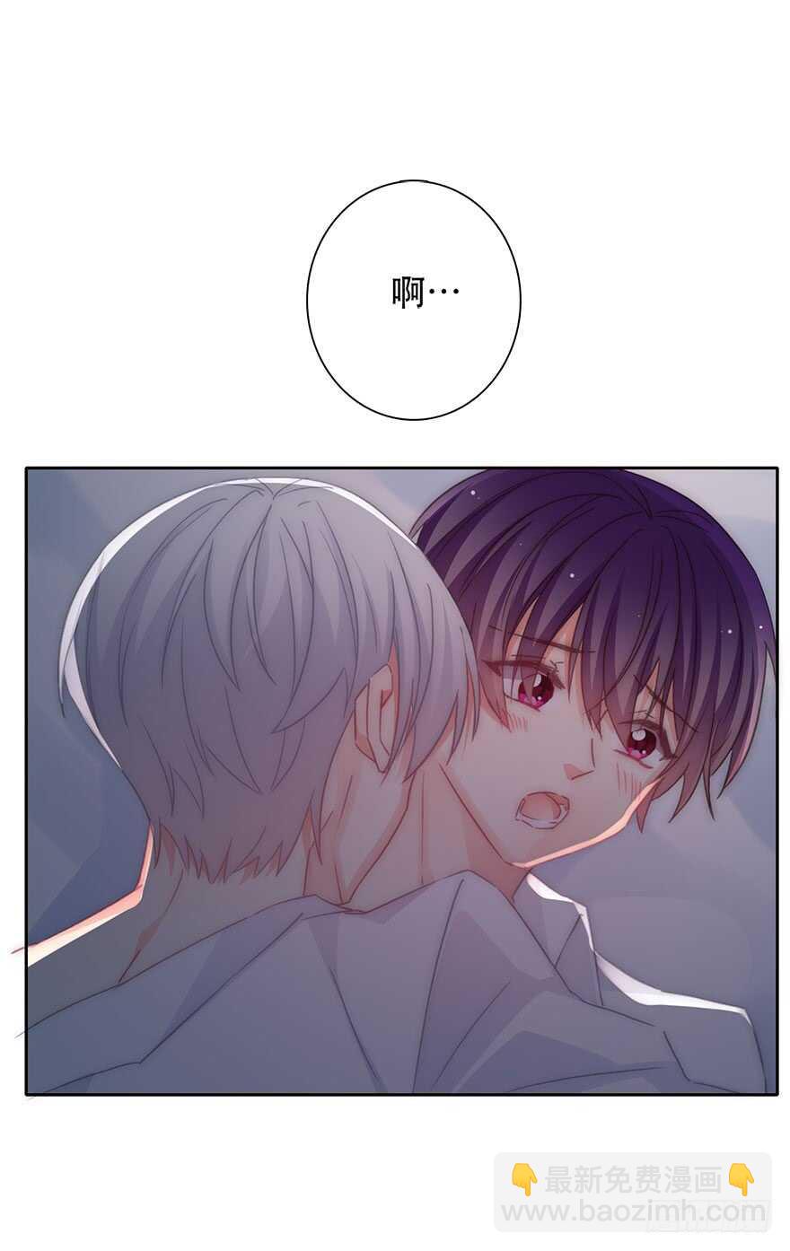 《论恐女症的恋爱方法》127.亦辰的反攻（？ 第23页
