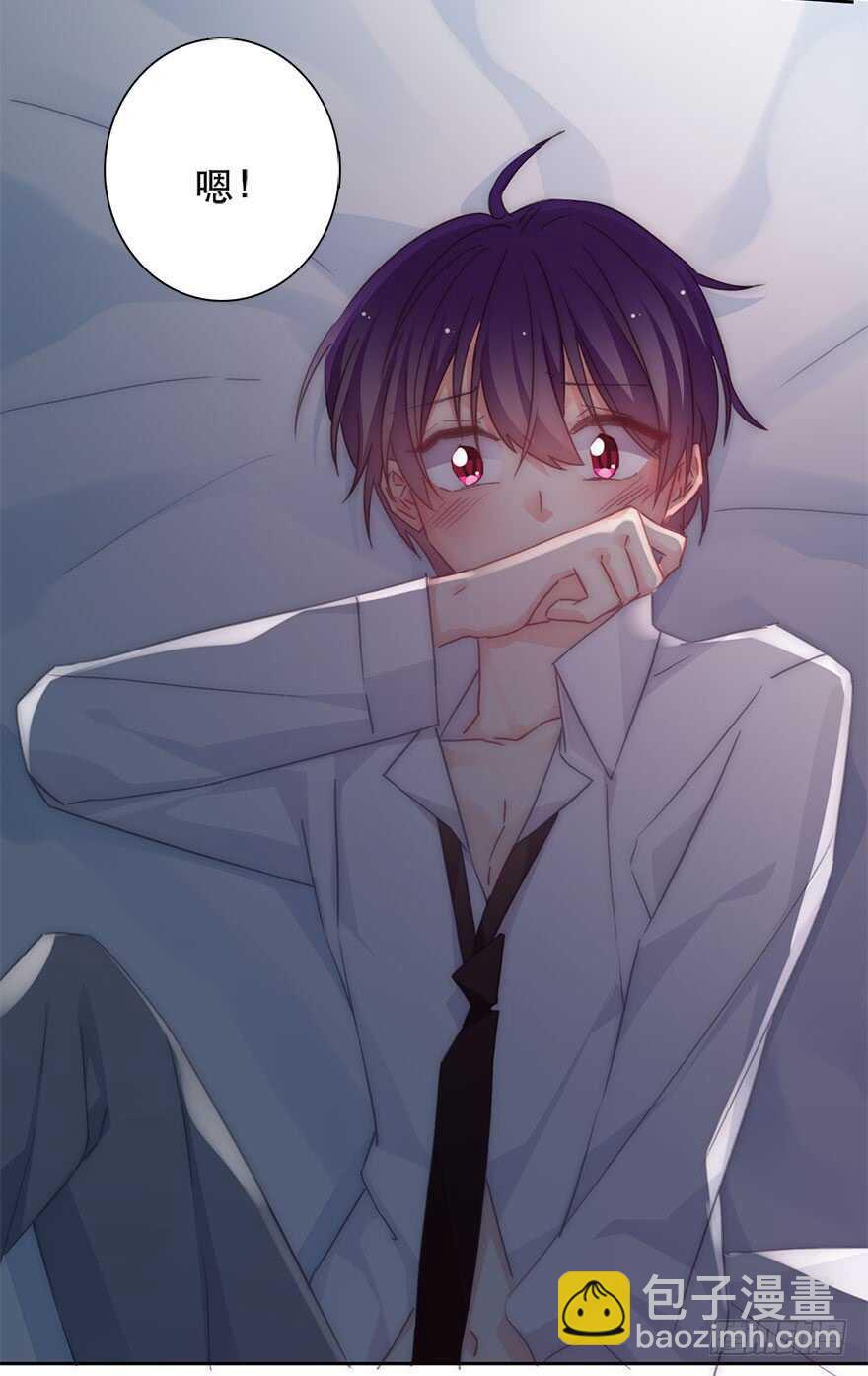 《论恐女症的恋爱方法》127.亦辰的反攻（？ 第27页
