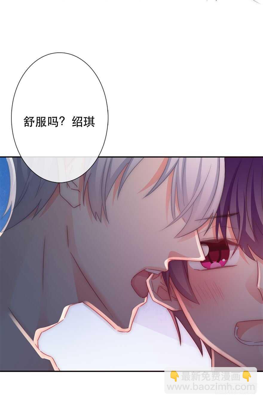 《论恐女症的恋爱方法》127.亦辰的反攻（？ 第28页