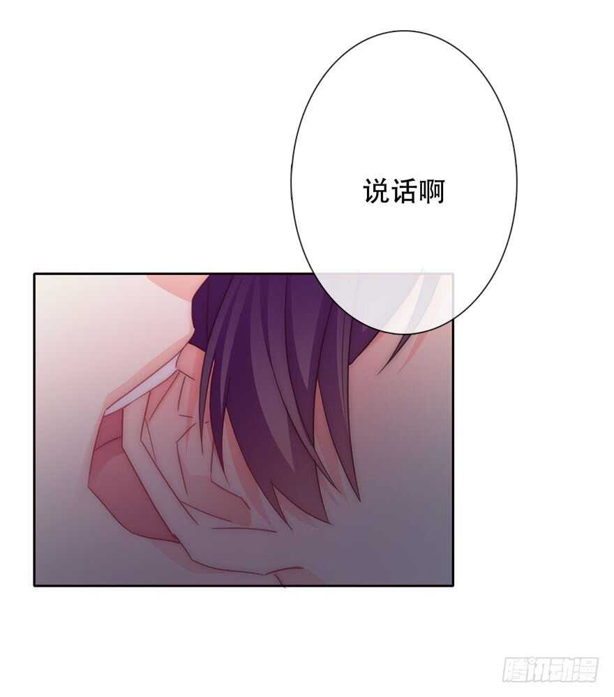 《论恐女症的恋爱方法》127.亦辰的反攻（？ 第29页