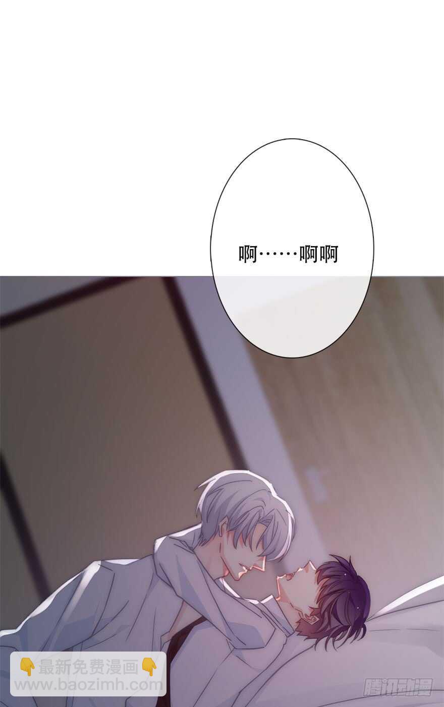 《论恐女症的恋爱方法》127.亦辰的反攻（？ 第30页
