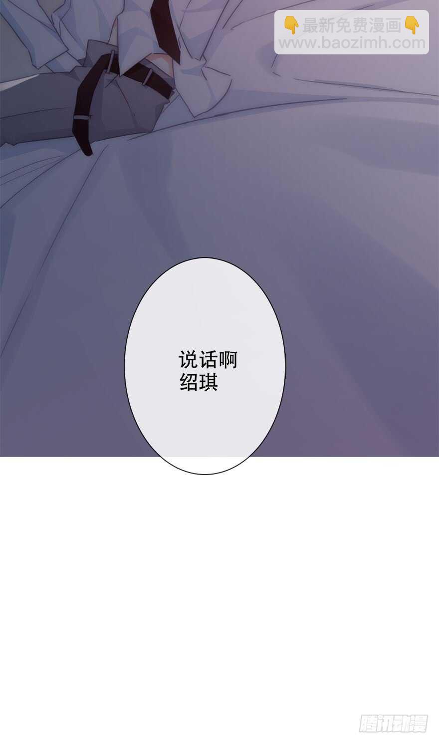 《论恐女症的恋爱方法》127.亦辰的反攻（？ 第31页
