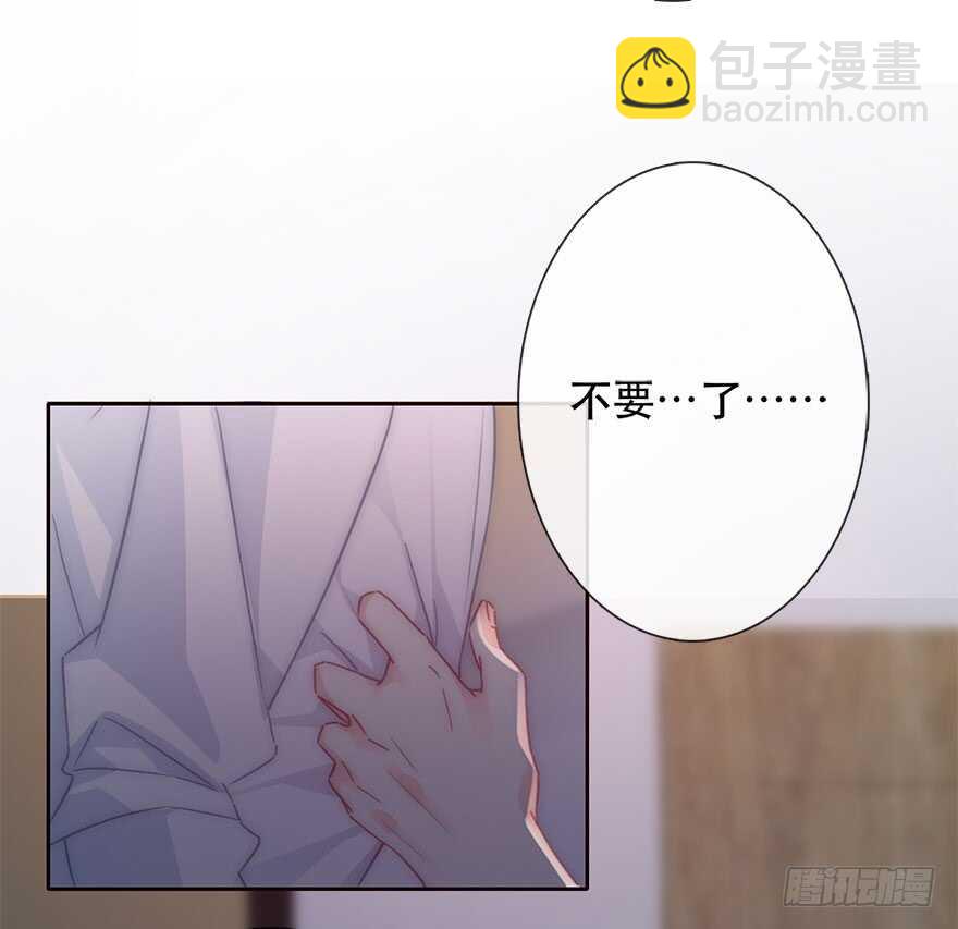《论恐女症的恋爱方法》127.亦辰的反攻（？ 第33页