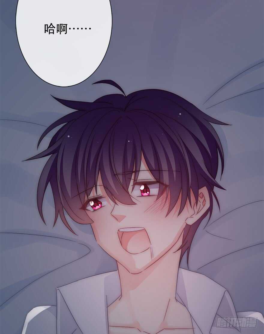 《论恐女症的恋爱方法》127.亦辰的反攻（？ 第37页