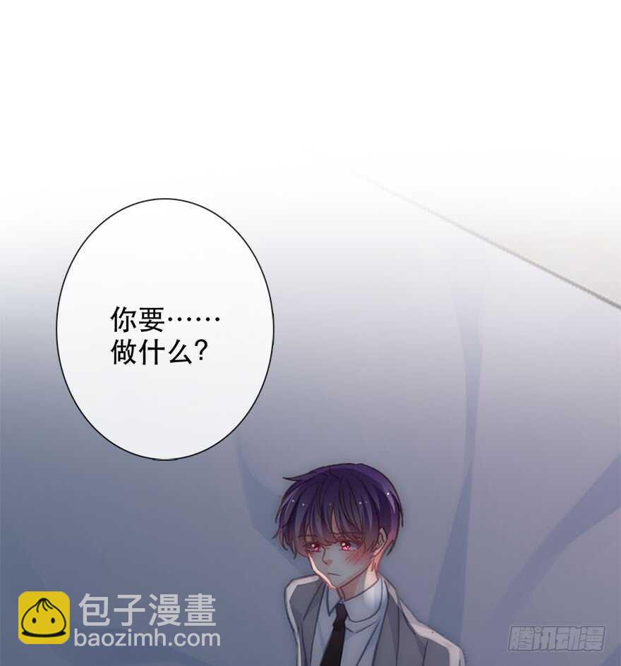 《论恐女症的恋爱方法》127.亦辰的反攻（？ 第4页