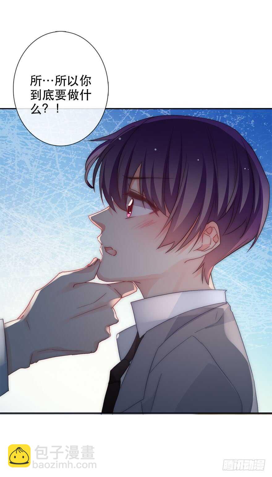 《论恐女症的恋爱方法》127.亦辰的反攻（？ 第9页