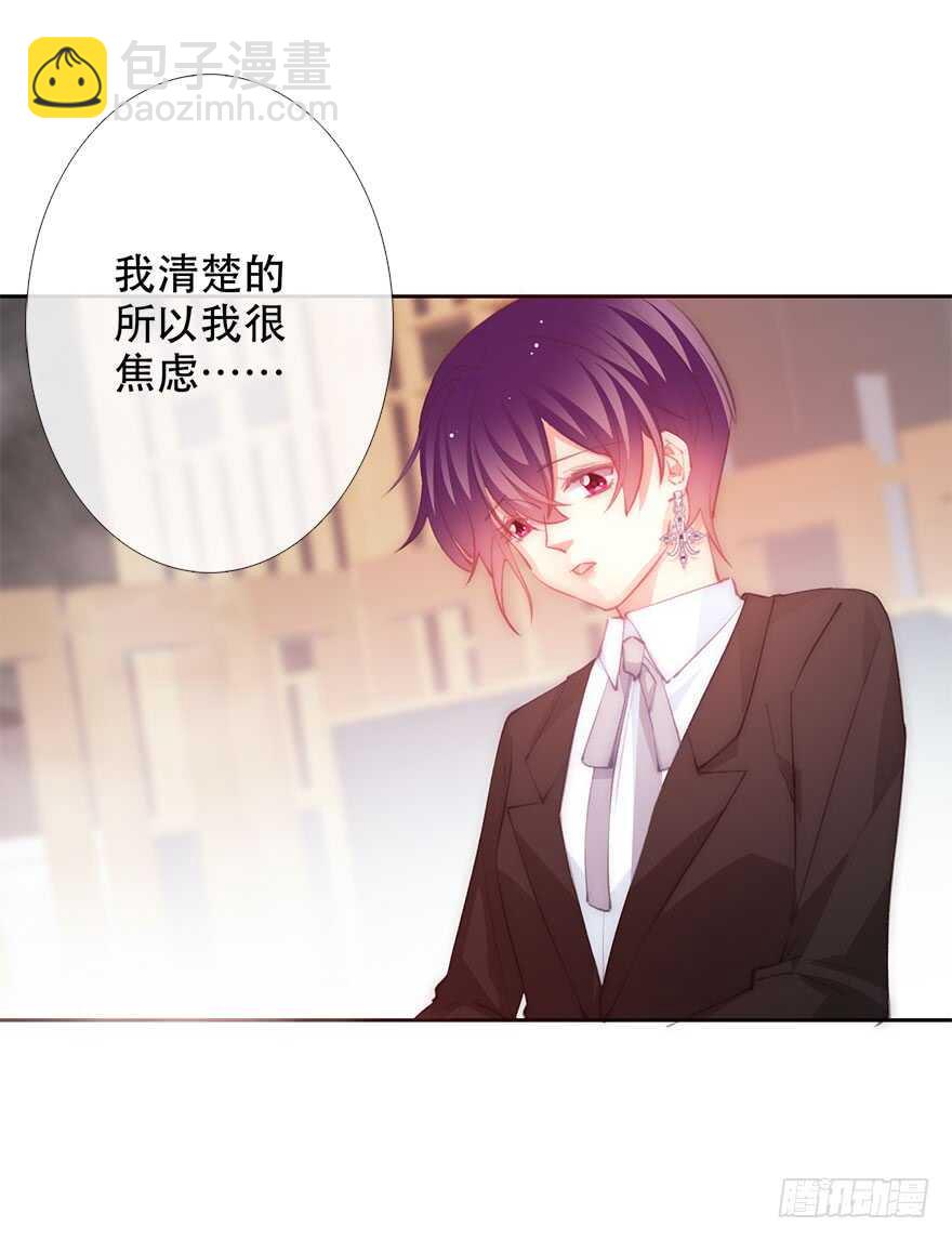 《论恐女症的恋爱方法》133.过于直接 第10页