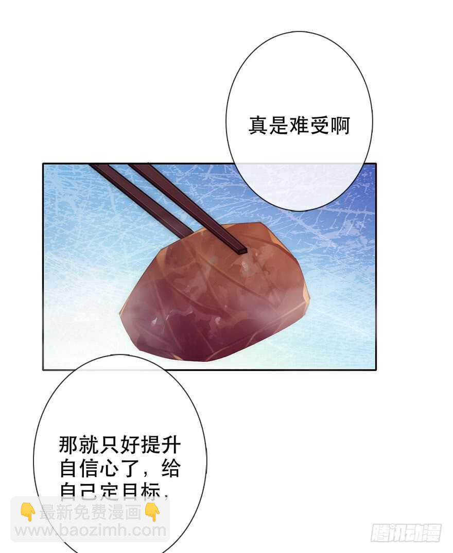 《论恐女症的恋爱方法》133.过于直接 第11页