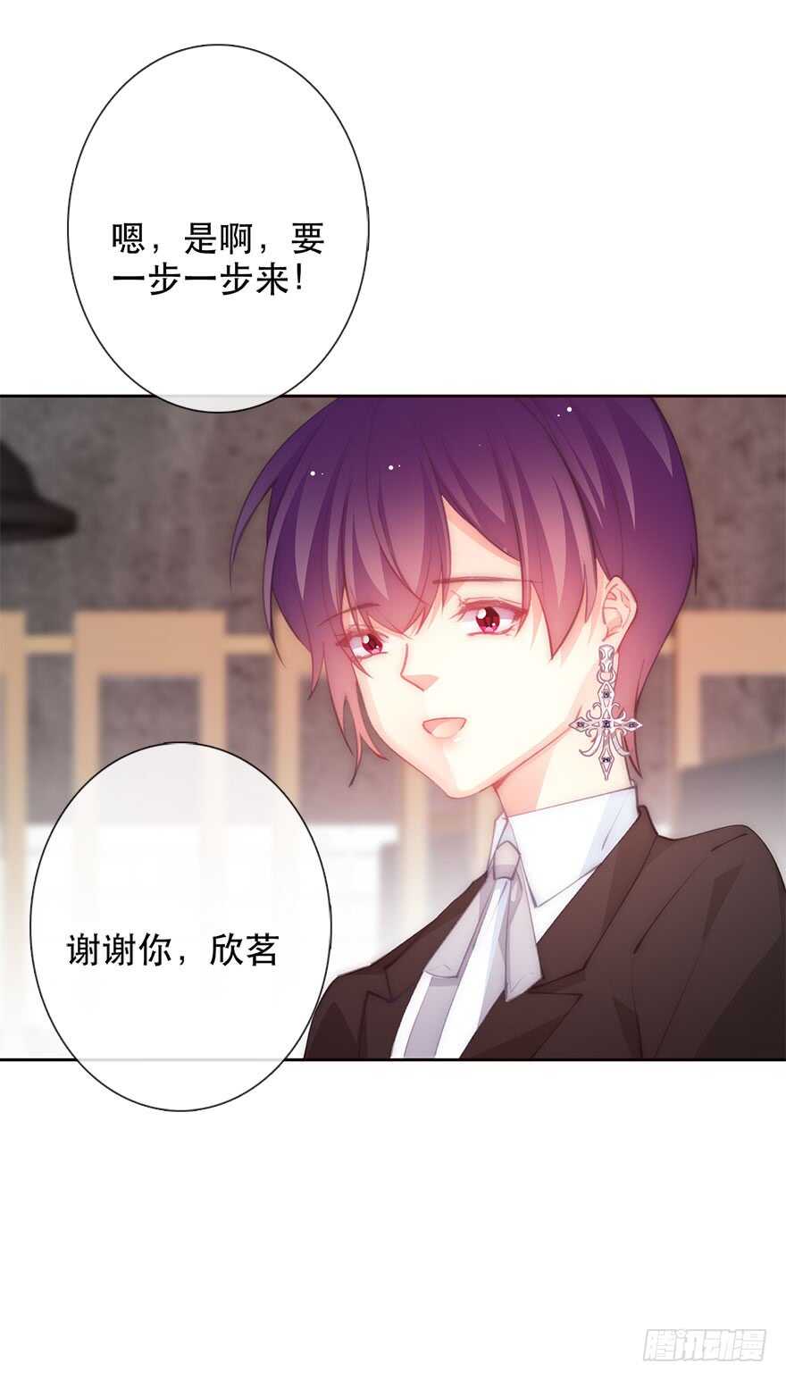 《论恐女症的恋爱方法》133.过于直接 第14页