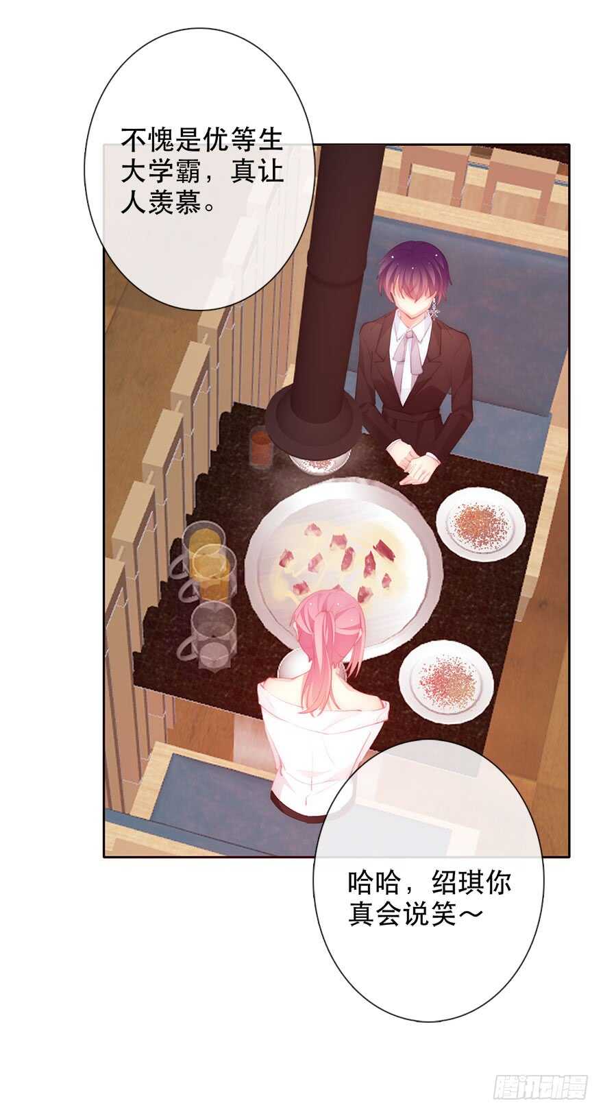 《论恐女症的恋爱方法》133.过于直接 第16页