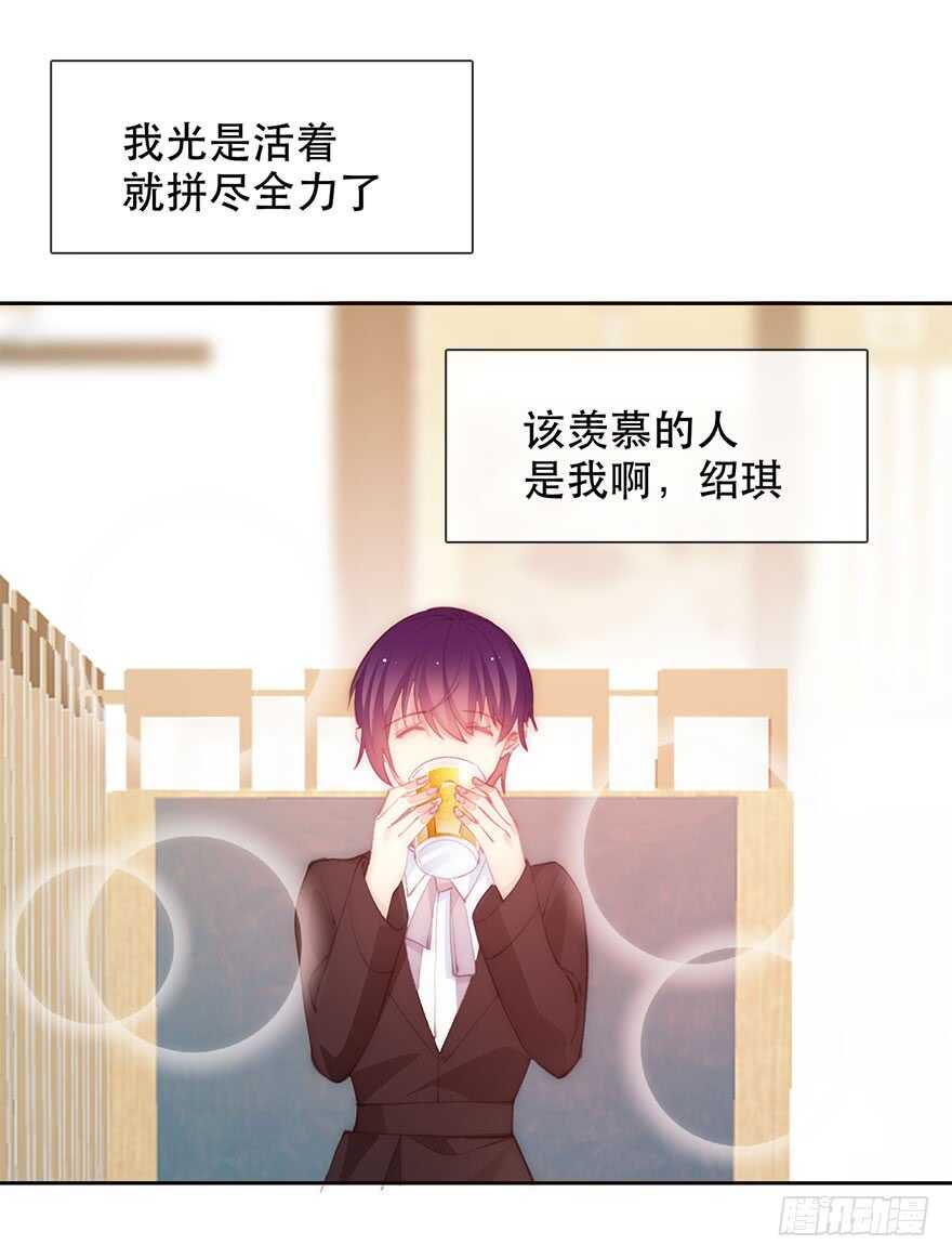 《论恐女症的恋爱方法》133.过于直接 第19页