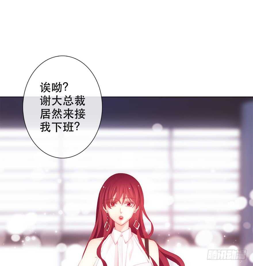 《论恐女症的恋爱方法》133.过于直接 第26页