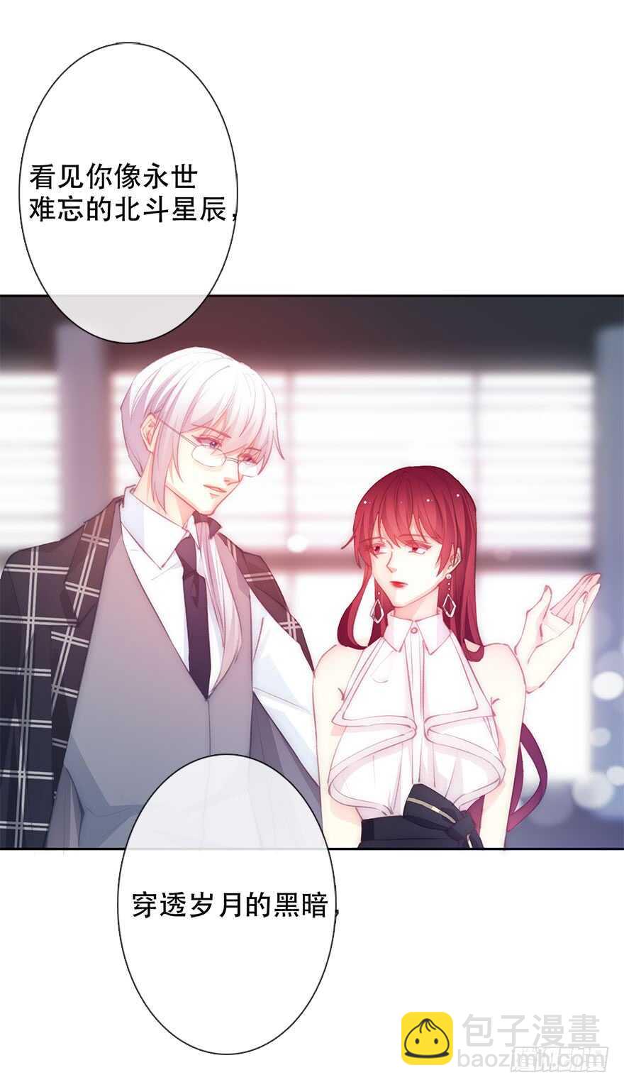 《论恐女症的恋爱方法》133.过于直接 第28页