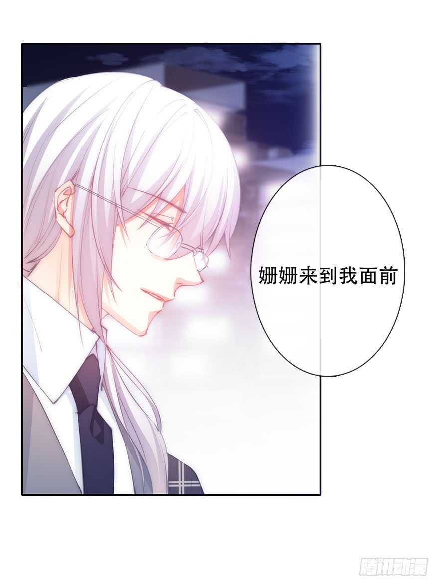 《论恐女症的恋爱方法》133.过于直接 第29页