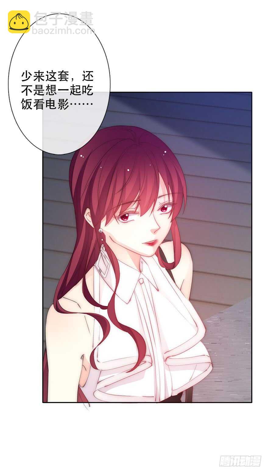 《论恐女症的恋爱方法》133.过于直接 第30页