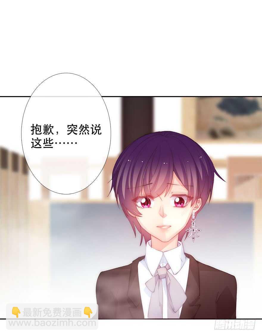 《论恐女症的恋爱方法》133.过于直接 第4页