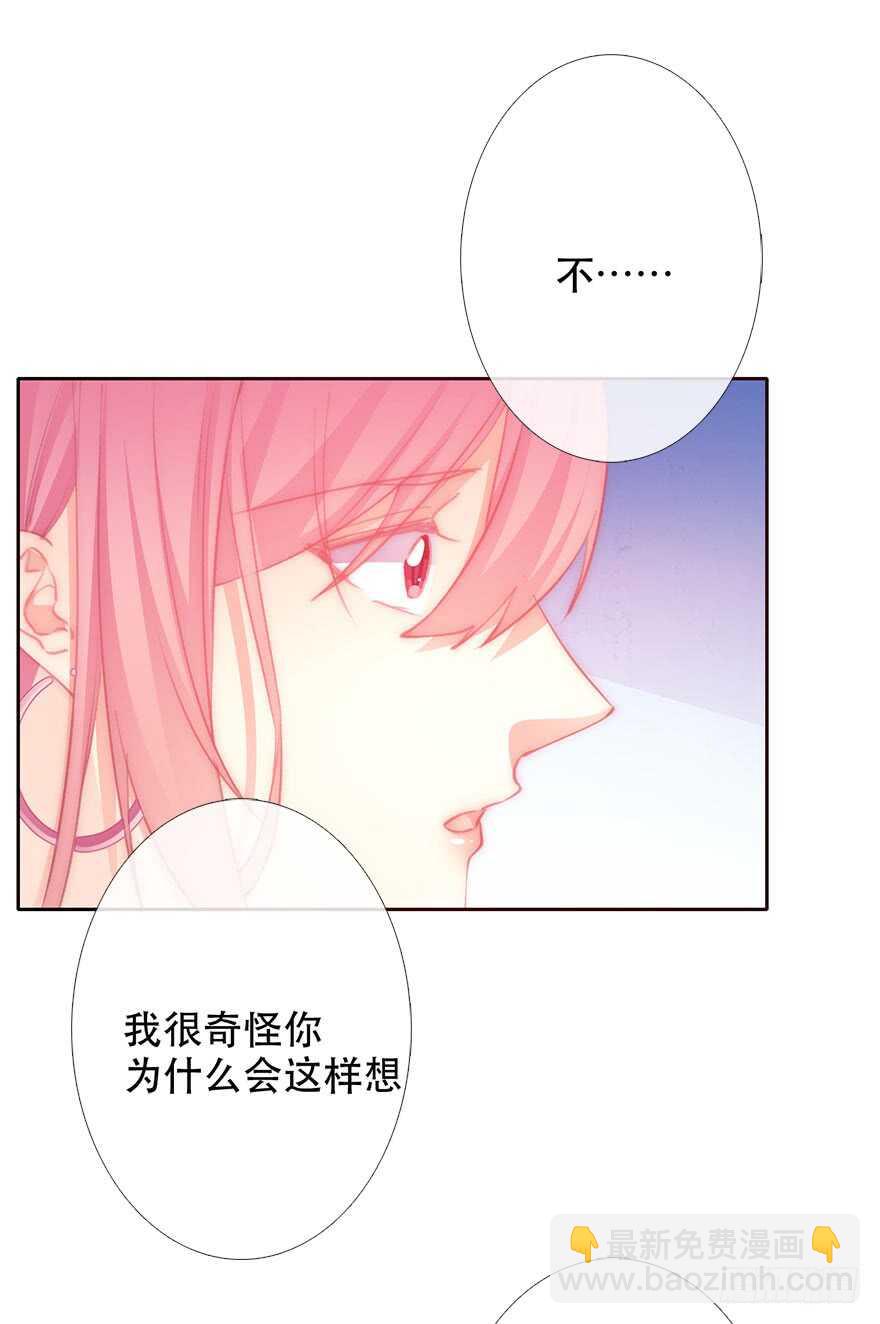 《论恐女症的恋爱方法》133.过于直接 第5页