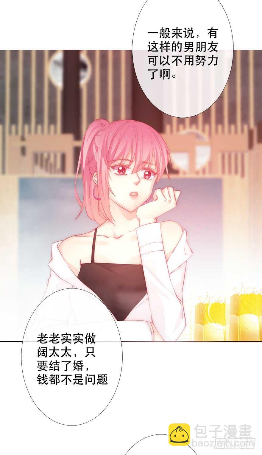 《论恐女症的恋爱方法》133.过于直接 第6页