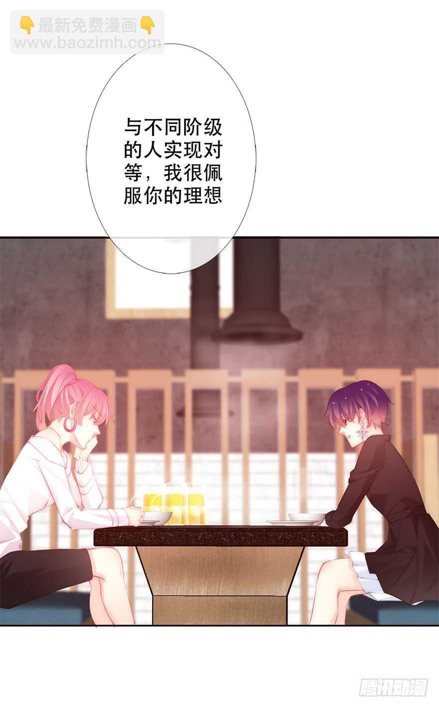 《论恐女症的恋爱方法》133.过于直接 第8页