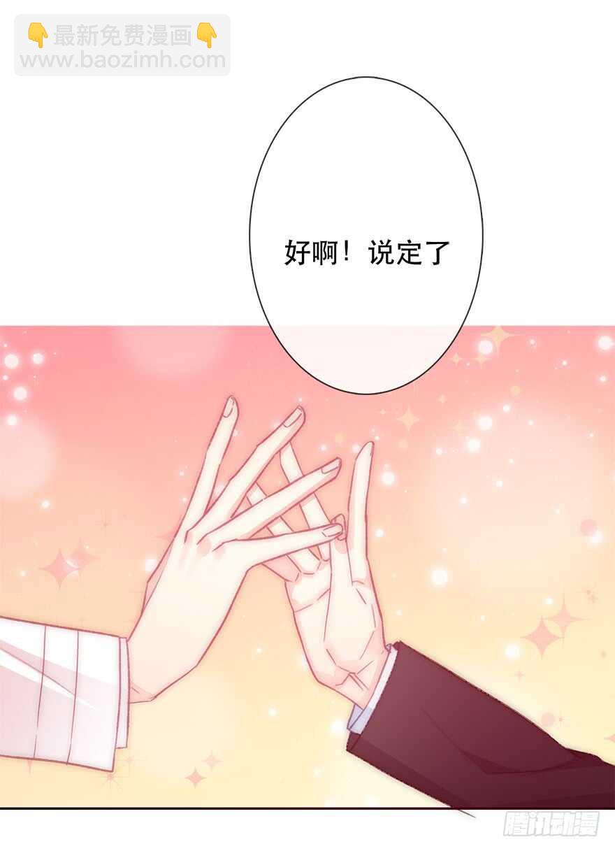 《论恐女症的恋爱方法》132.焦虑 第10页