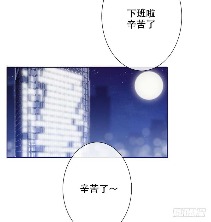 《论恐女症的恋爱方法》132.焦虑 第12页