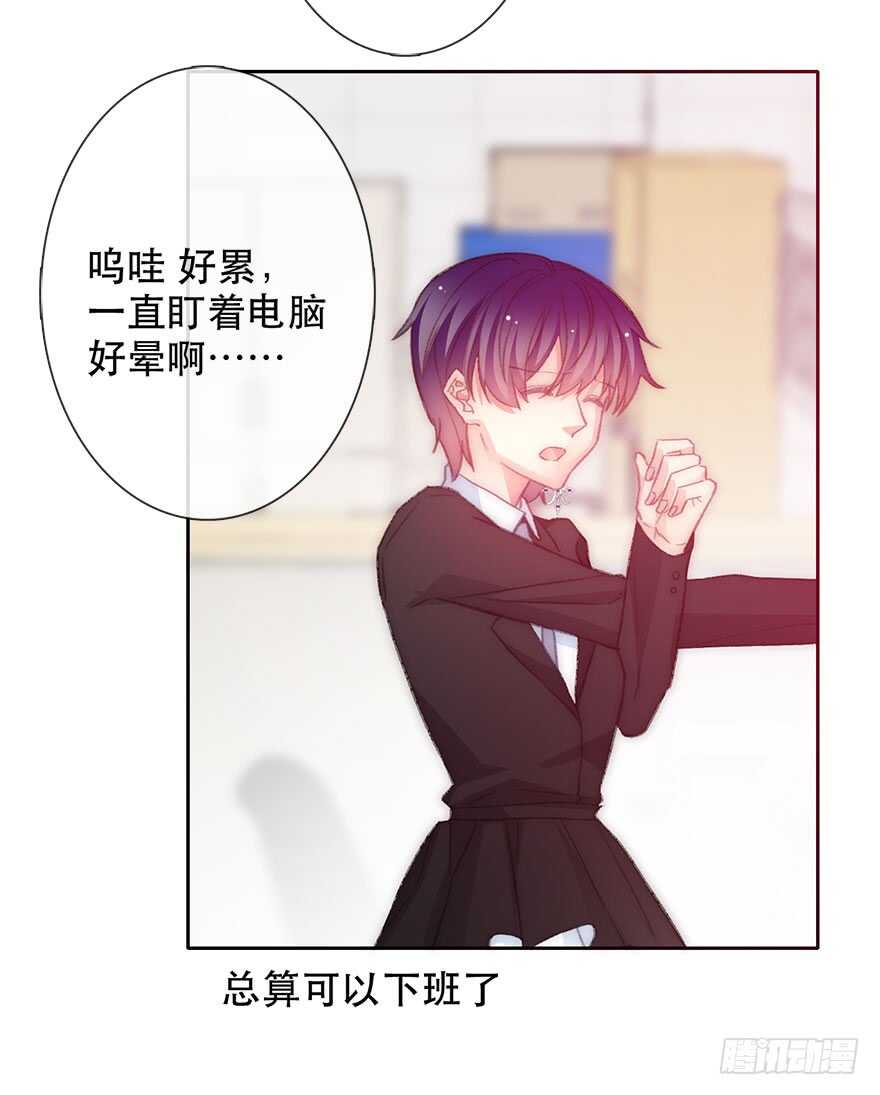 《论恐女症的恋爱方法》132.焦虑 第13页