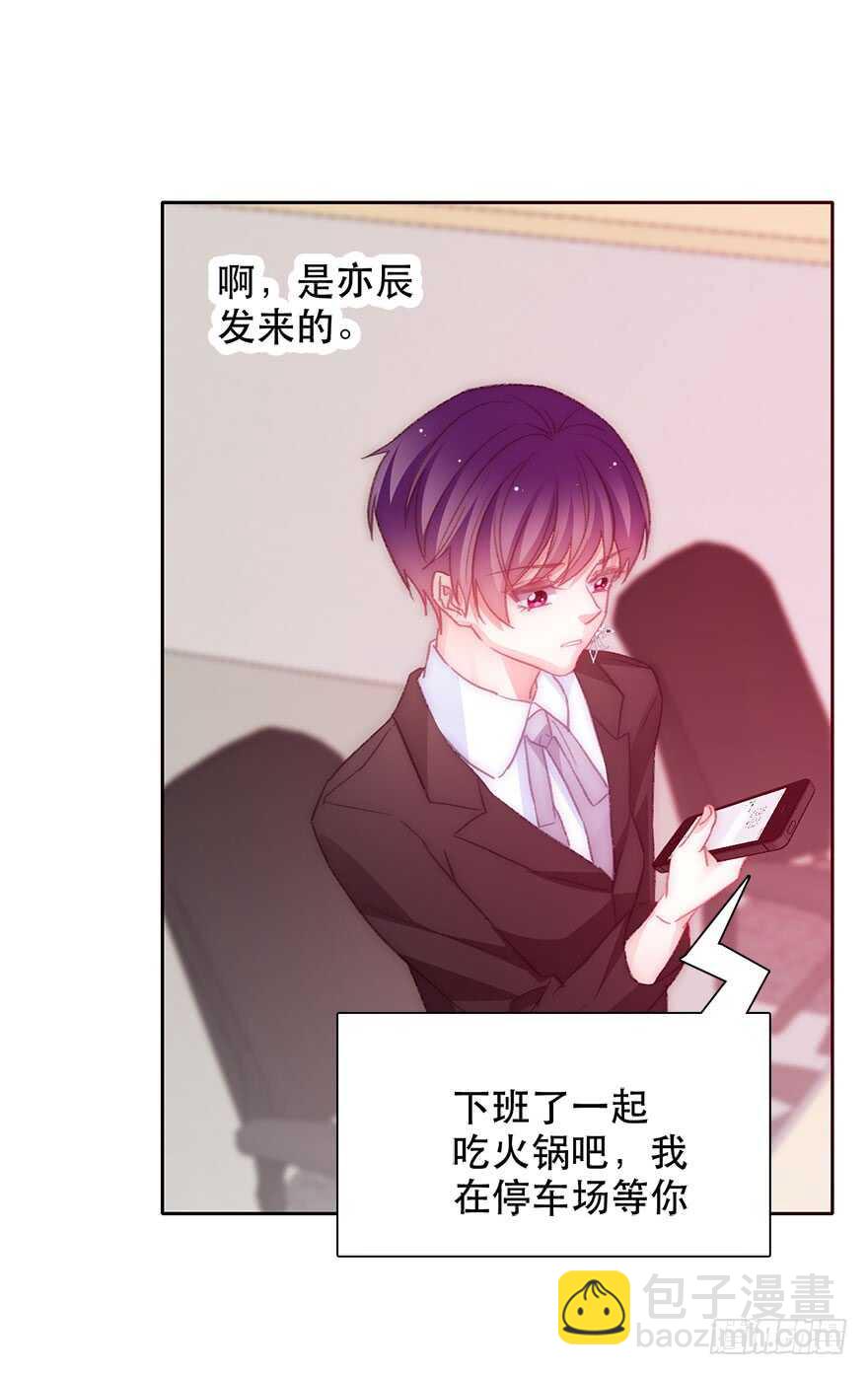 《论恐女症的恋爱方法》132.焦虑 第15页