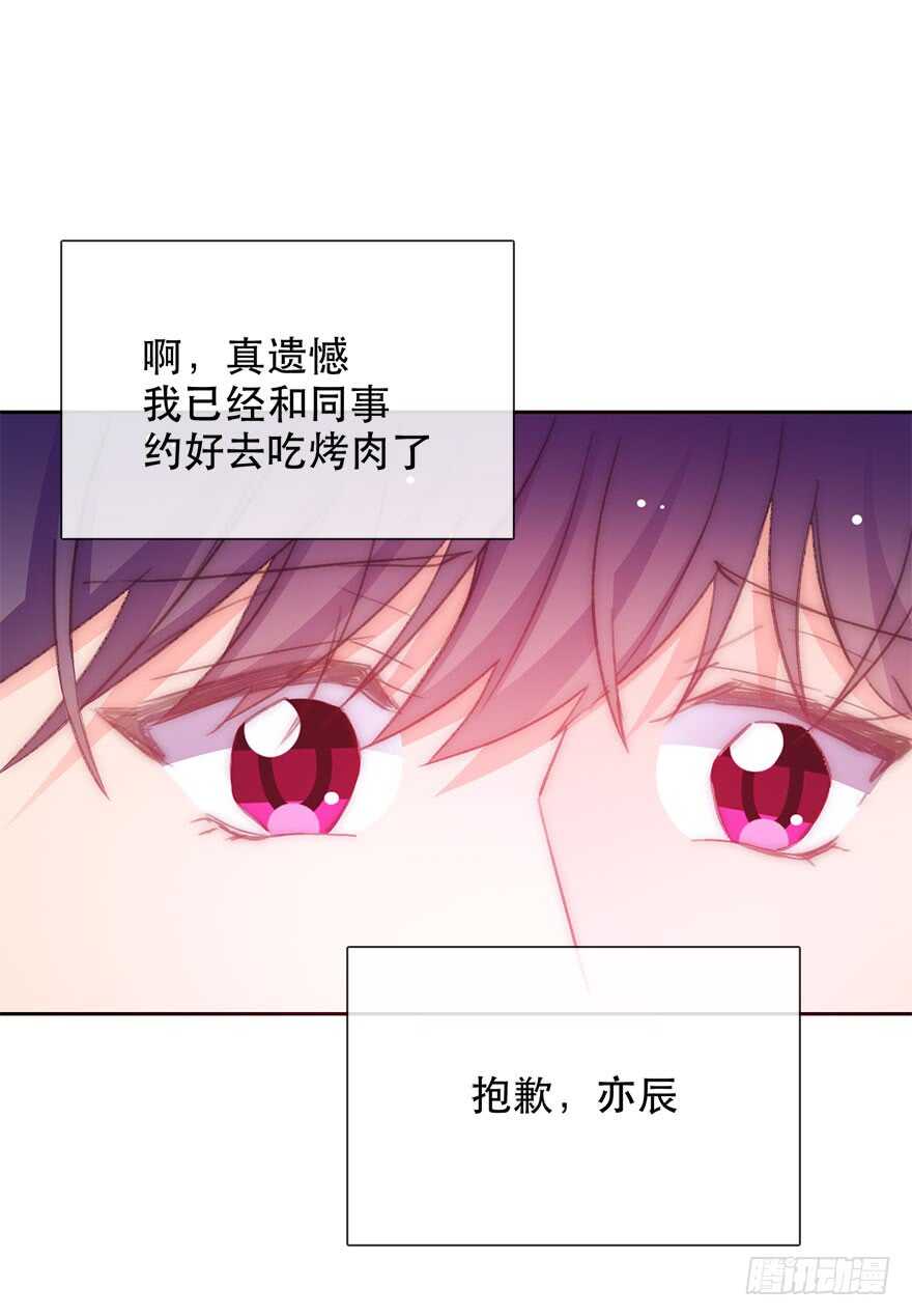 《论恐女症的恋爱方法》132.焦虑 第16页