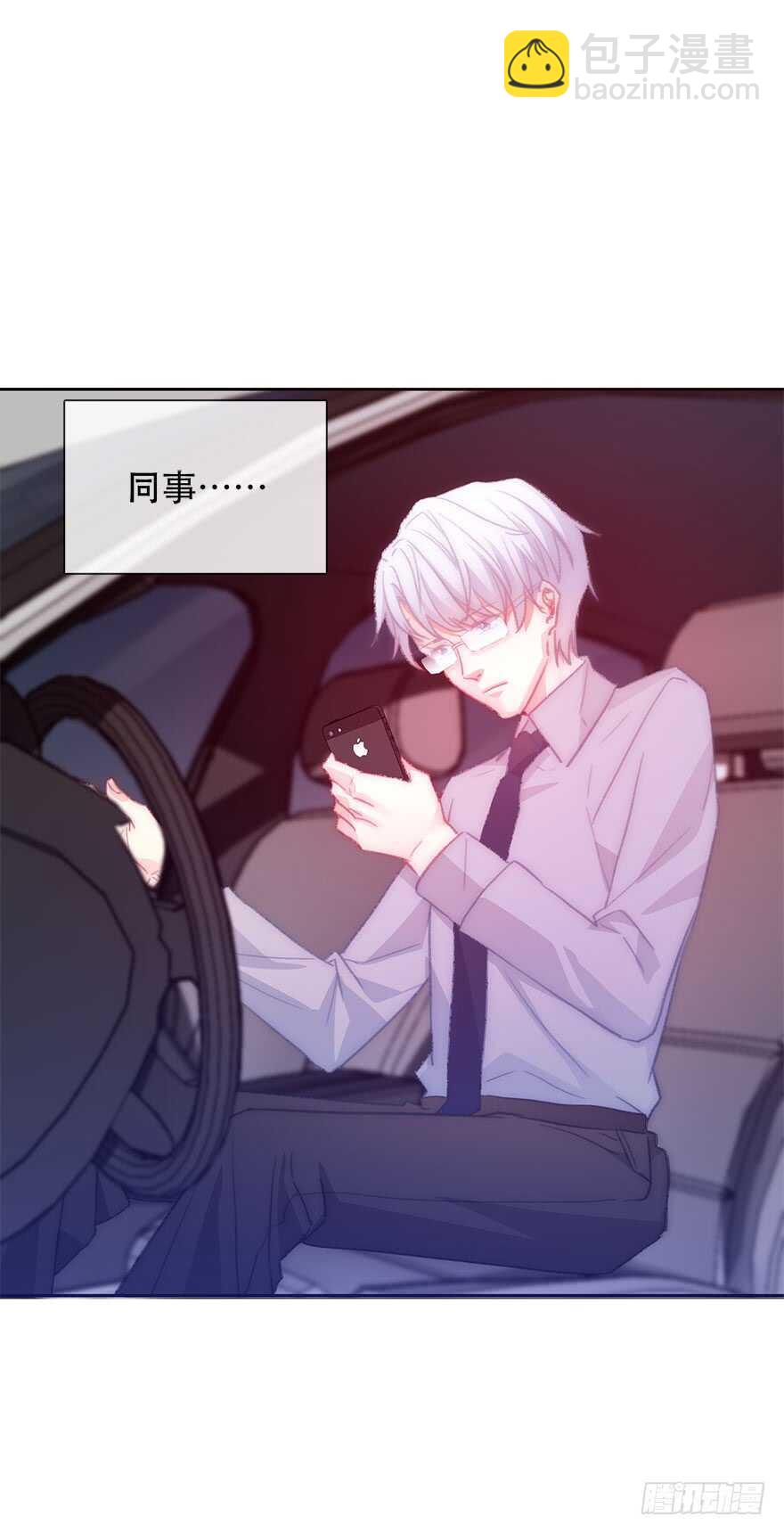 《论恐女症的恋爱方法》132.焦虑 第18页