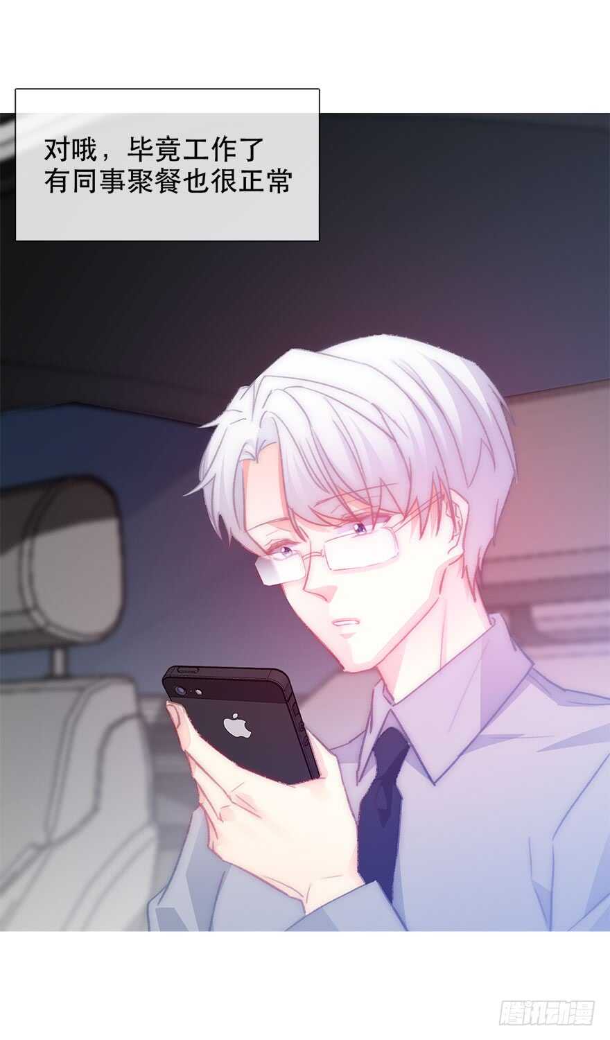 《论恐女症的恋爱方法》132.焦虑 第19页