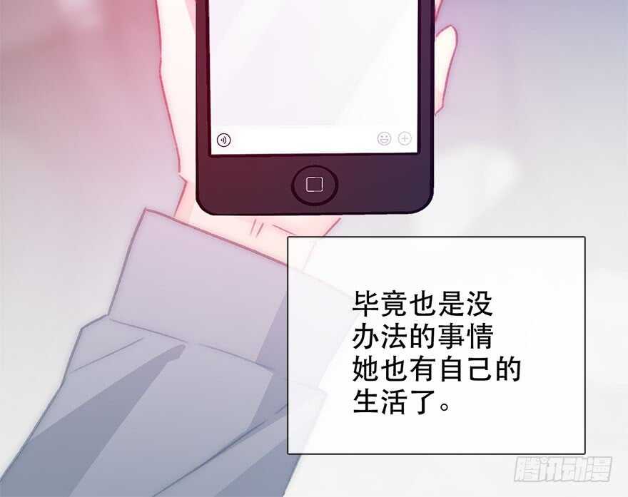 《论恐女症的恋爱方法》132.焦虑 第21页