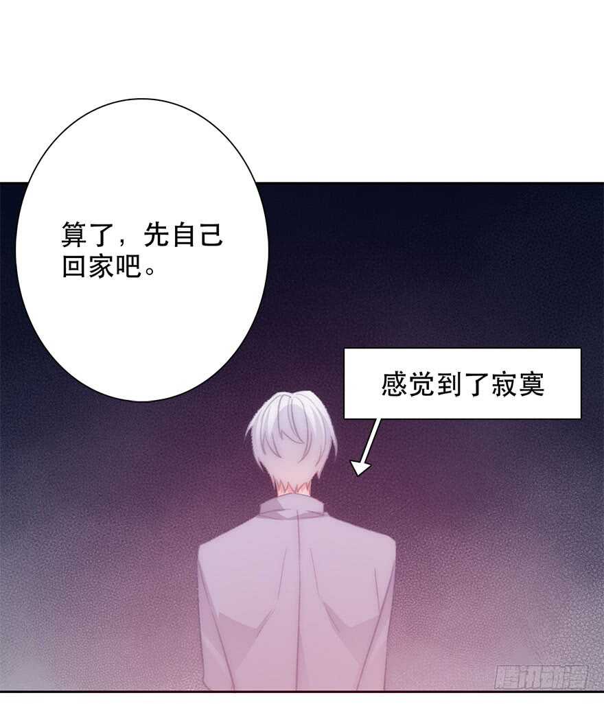 《论恐女症的恋爱方法》132.焦虑 第22页