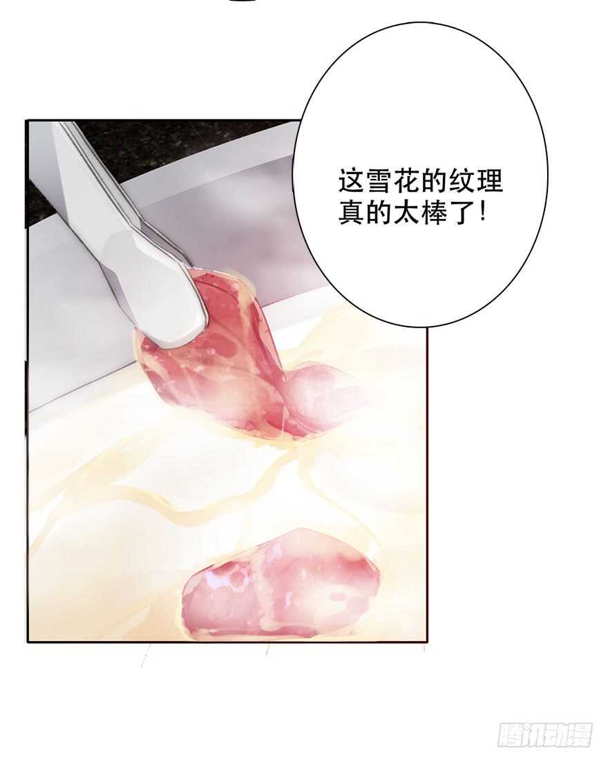 《论恐女症的恋爱方法》132.焦虑 第25页