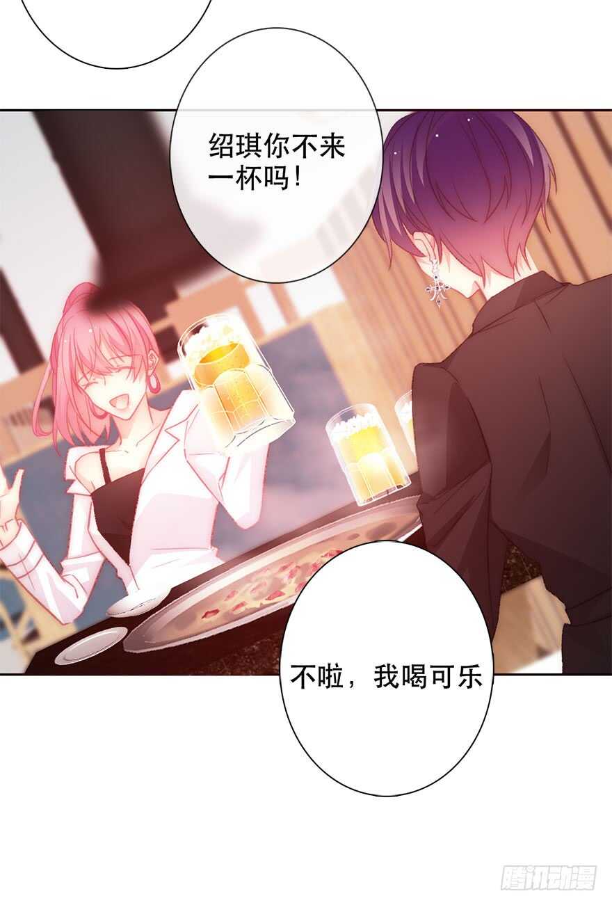 《论恐女症的恋爱方法》132.焦虑 第28页