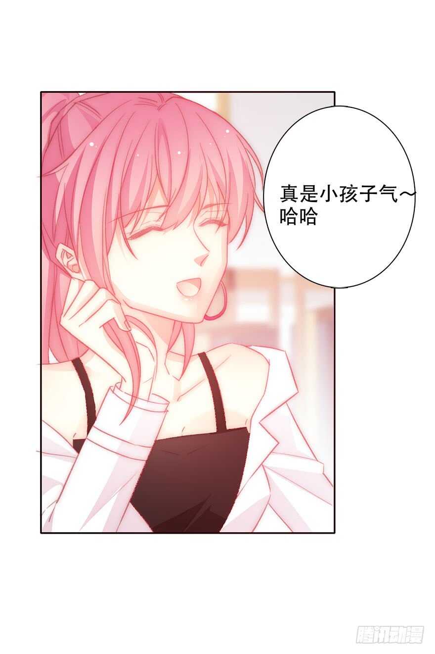 《论恐女症的恋爱方法》132.焦虑 第29页