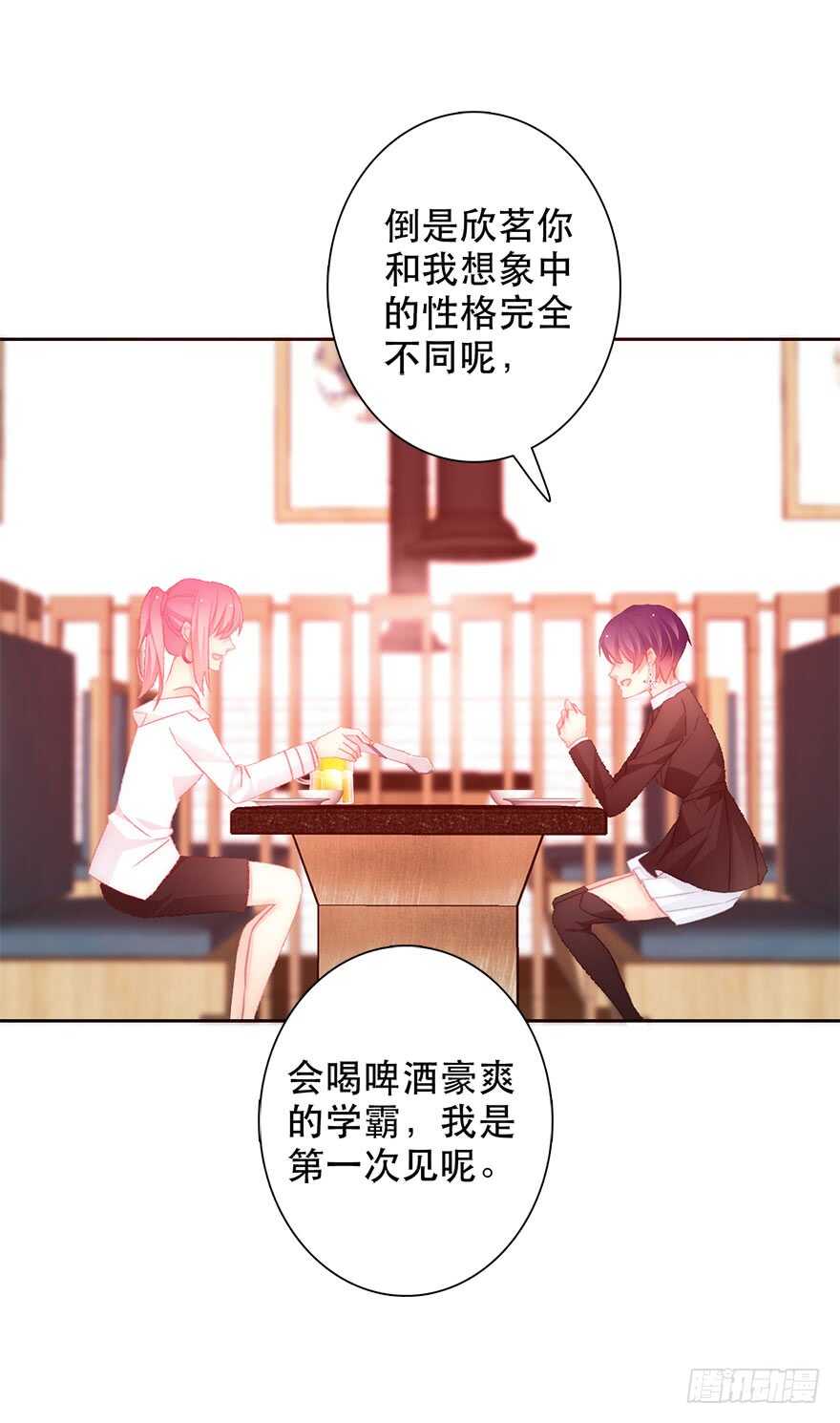 《论恐女症的恋爱方法》132.焦虑 第30页