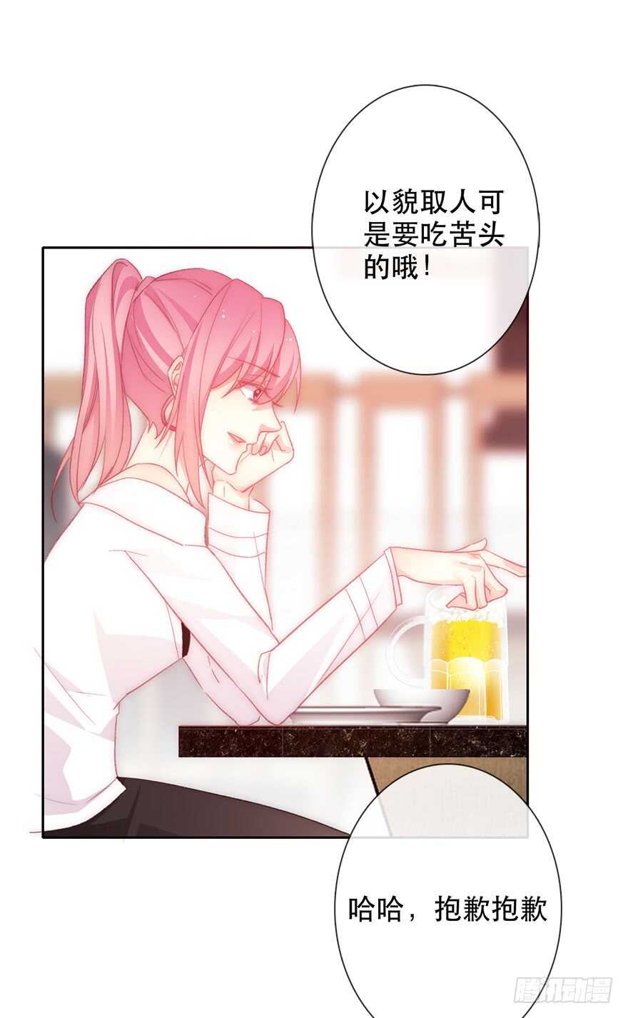 《论恐女症的恋爱方法》132.焦虑 第31页