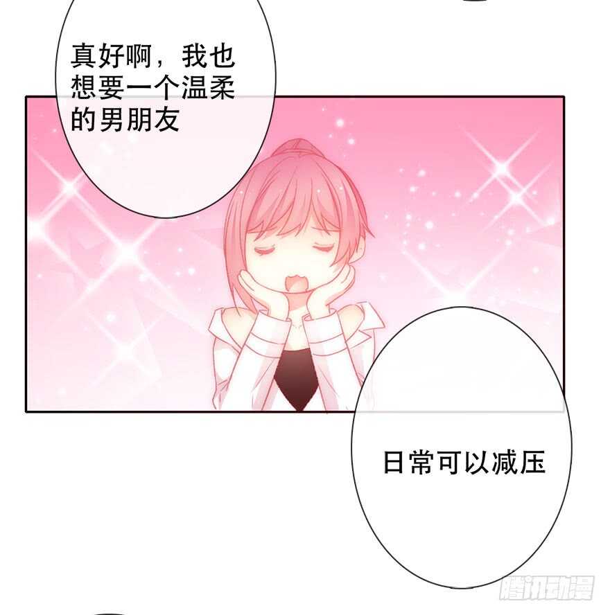 《论恐女症的恋爱方法》132.焦虑 第34页