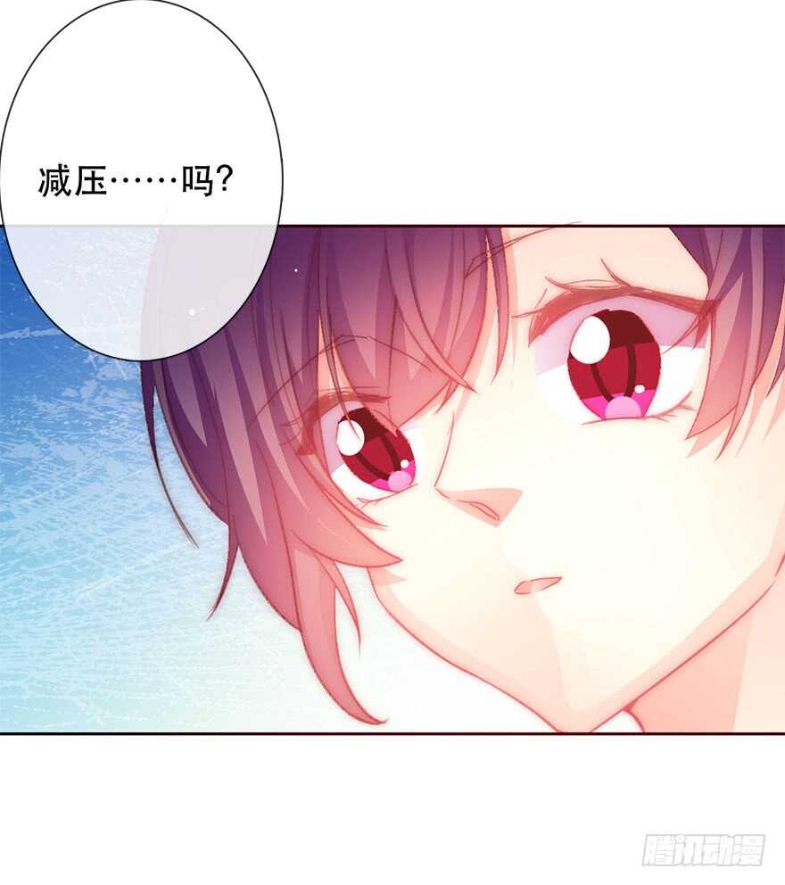《论恐女症的恋爱方法》132.焦虑 第35页