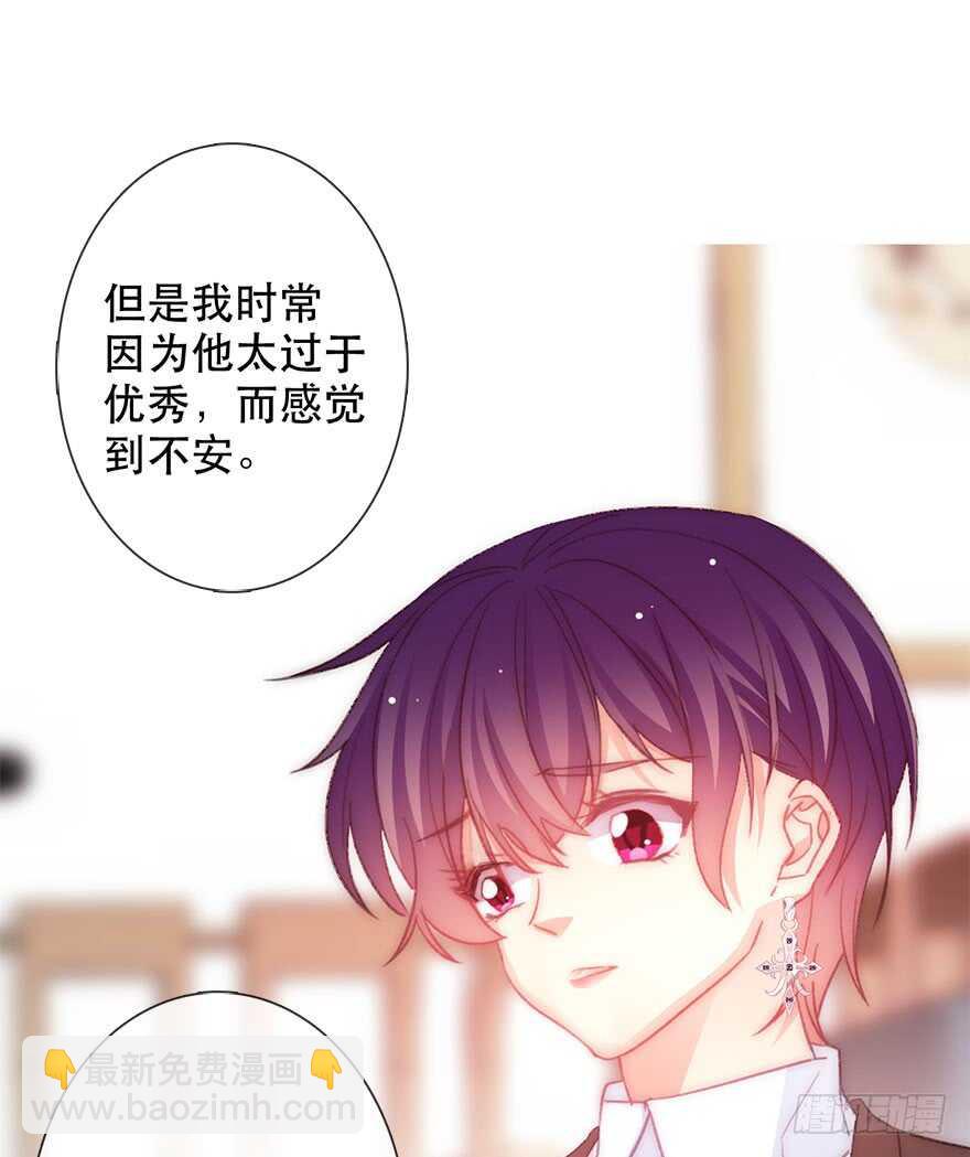 《论恐女症的恋爱方法》132.焦虑 第37页